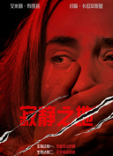 妈妈情人3-2020